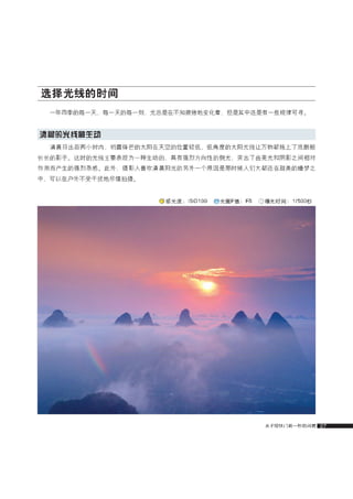 how to use camera(some basic knowledge and skills)