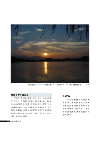 how to use camera(some basic knowledge and skills)