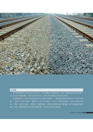 how to use camera(some basic knowledge and skills)