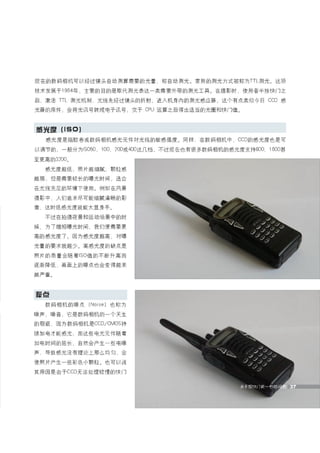 how to use camera(some basic knowledge and skills)