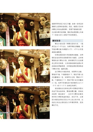 how to use camera(some basic knowledge and skills)