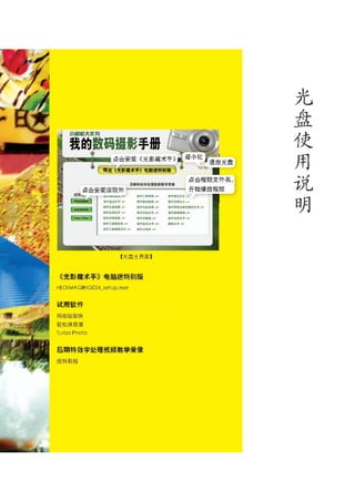 how to use camera(some basic knowledge and skills)