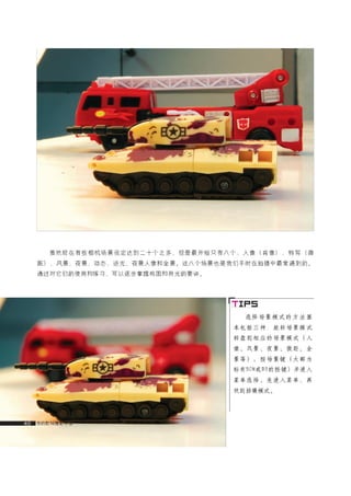 how to use camera(some basic knowledge and skills)