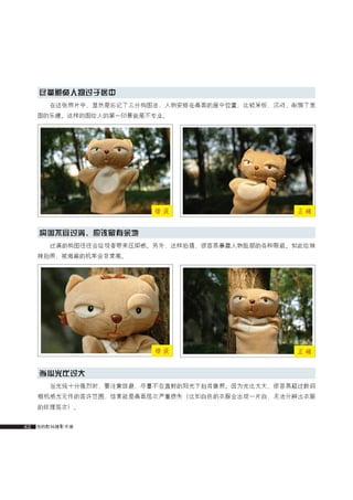 how to use camera(some basic knowledge and skills)