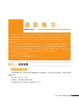 how to use camera(some basic knowledge and skills)