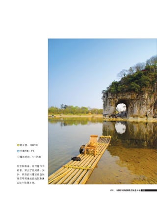 how to use camera(some basic knowledge and skills)