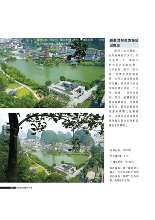 how to use camera(some basic knowledge and skills)