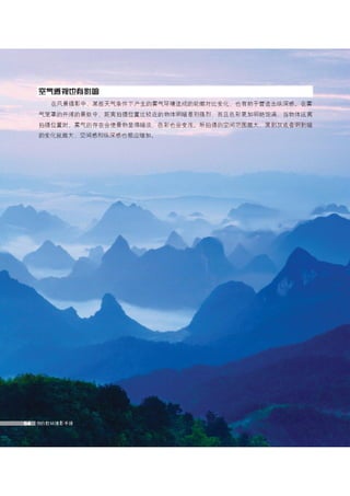 how to use camera(some basic knowledge and skills)