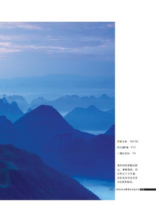 how to use camera(some basic knowledge and skills)