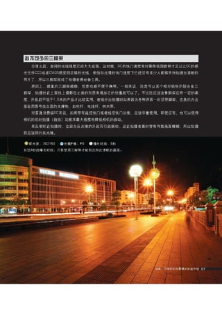 how to use camera(some basic knowledge and skills)