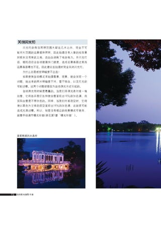 how to use camera(some basic knowledge and skills)