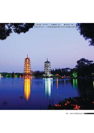 how to use camera(some basic knowledge and skills)