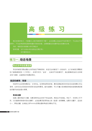 how to use camera(some basic knowledge and skills)