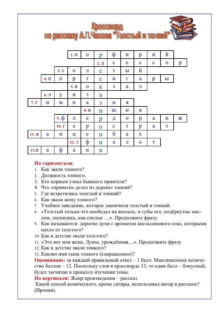 Генератор кроссвордов с вопросами