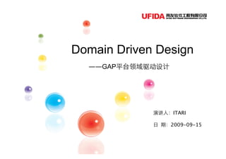 Domain Driven Design
  ——GAP




                ITARI

                2009-09-15
 