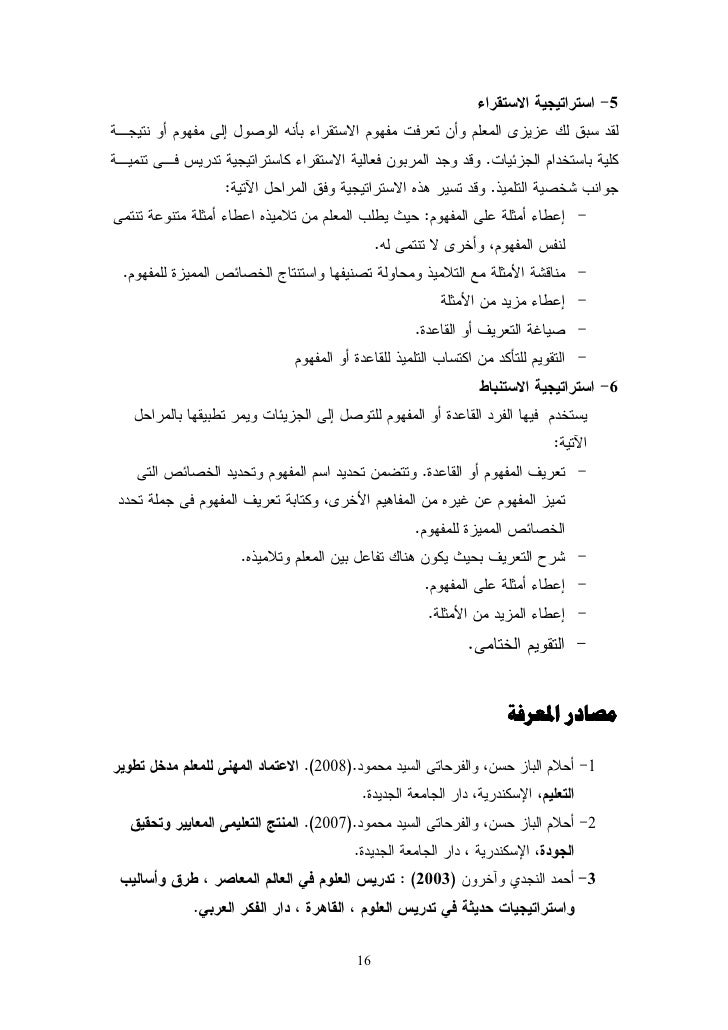 التعلم التعاوني رسالة ماجستير
