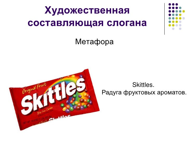 Рекламный слоган ниссан