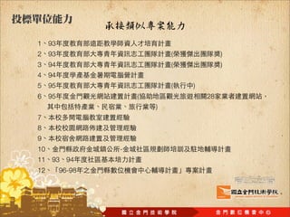 1 93
2 93                       (            )
3 94                       (            )
4 94
5 95                       (   )
6 95               (               28
                       )
7
8
9
10             -
11 93    94
12     96-98
 