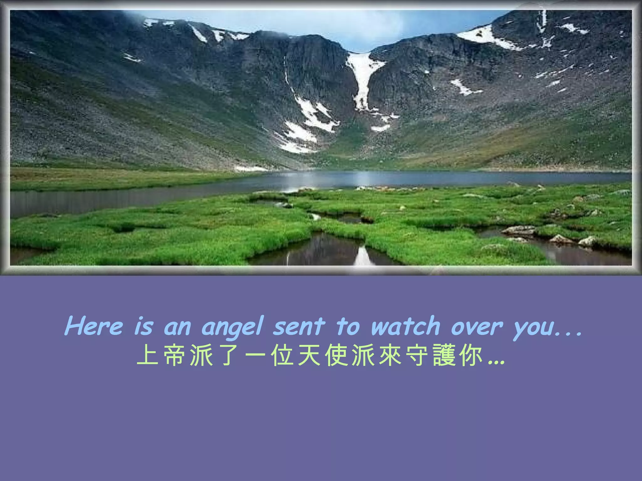 Here is an angel sent to watch over you... 上帝派了一位天使派來守護你… 