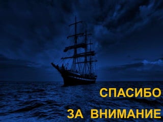 Какова динамика комплайнса при различных частотах ВЧС ИВЛ ? При частоте вентиляции 100 циклов в минуту, несмотря на достоверное увеличение autoPEEP, величина комплайнса остается стабильной и лишь при частоте 120 циклов в минуту достоверно снижается. Т.е. частота 100 циклов в минуту является той, при которой комплайнс отражает благоприятную кинетику альвеолярного газа. При более высоких частотах проявляется значительное нарастание autoPEEP на фоне неизменяющегося дыхательного объема и достоверного снижения комплайнса, что может свидетельствовать о перерастяжении альвеол накопленным объемом газа и возникновении гиперинфляции. 