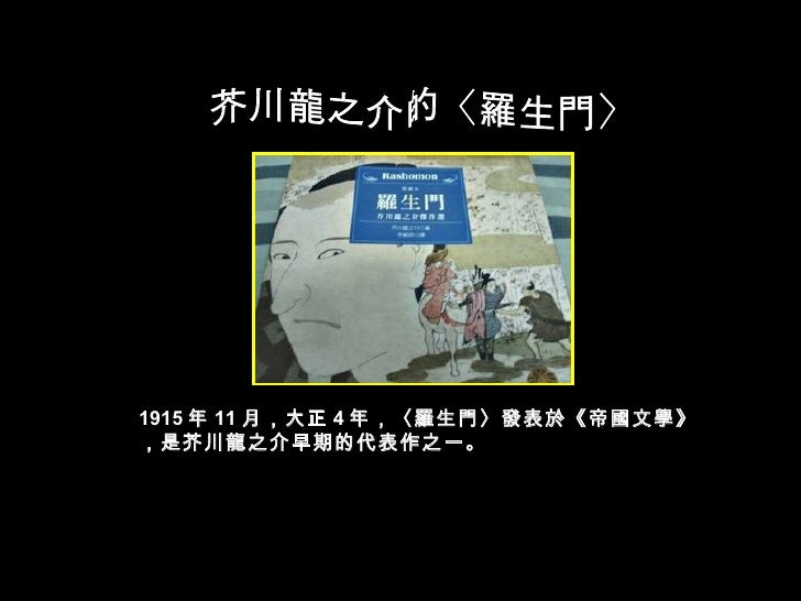 導覽羅生門