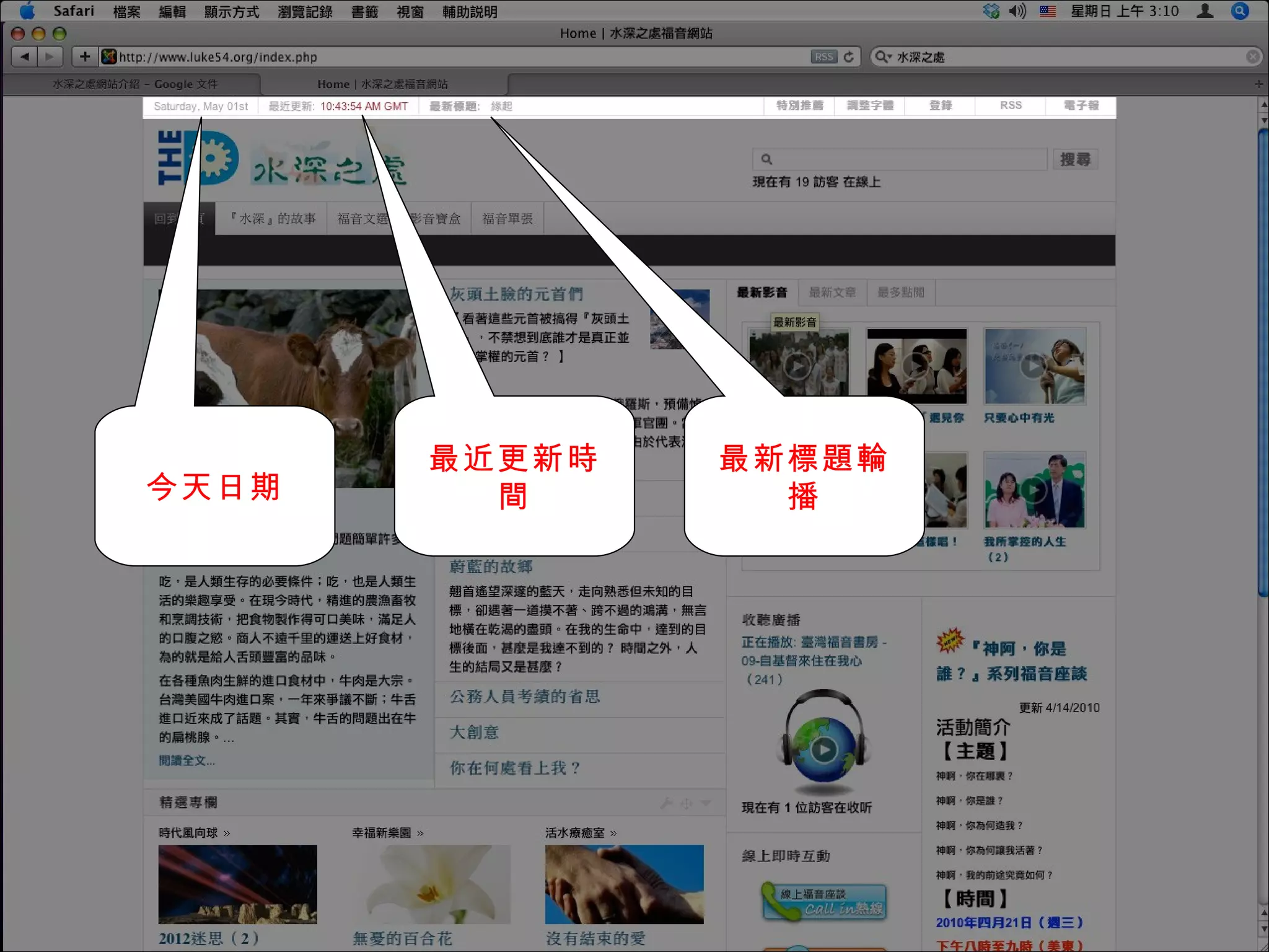 今天日期 最近更新時間 最新標題輪播 