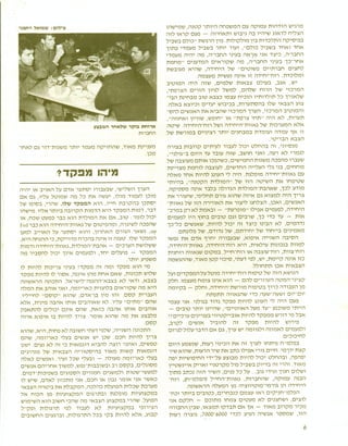 אדם במלחמה  מורשת קרב וערכי קרב