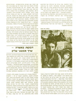 אדם במלחמה  מורשת קרב וערכי קרב