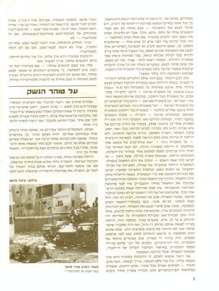 אדם במלחמה  מורשת קרב וערכי קרב