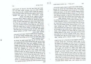 גבול הציות אסטרטגיה ציונית ישראלית