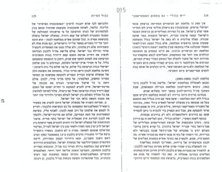 גבול הציות אסטרטגיה ציונית ישראלית