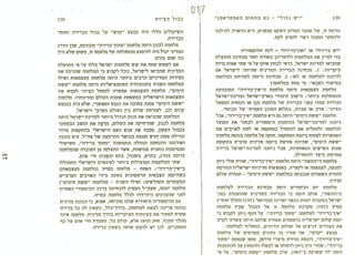 גבול הציות אסטרטגיה ציונית ישראלית
