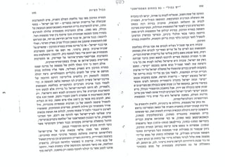 גבול הציות אסטרטגיה ציונית ישראלית