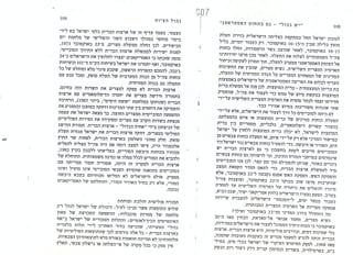 גבול הציות אסטרטגיה ציונית ישראלית