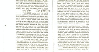 גבול הציות אסטרטגיה ציונית ישראלית