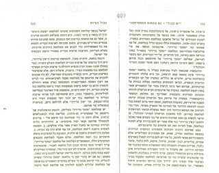 גבול הציות אסטרטגיה ציונית ישראלית