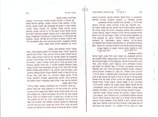 גבול הציות אסטרטגיה ציונית ישראלית