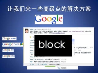 让我们来一些高级点的解决方案