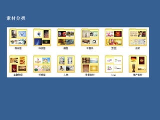 素材分类 