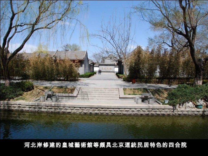 Beijing China 北京菖蒲河公園