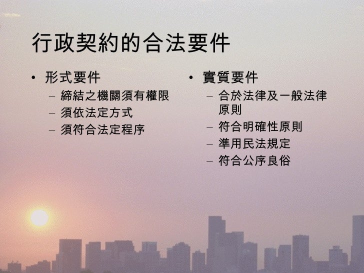行政作用法