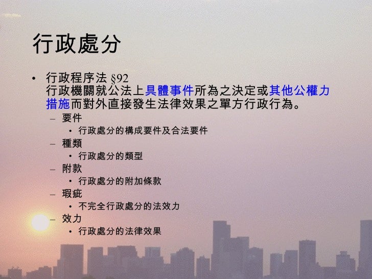 行政作用法
