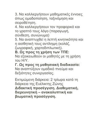 τίτλος σεναρίου