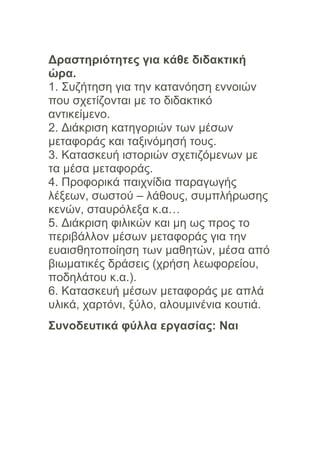 τίτλος σεναρίου