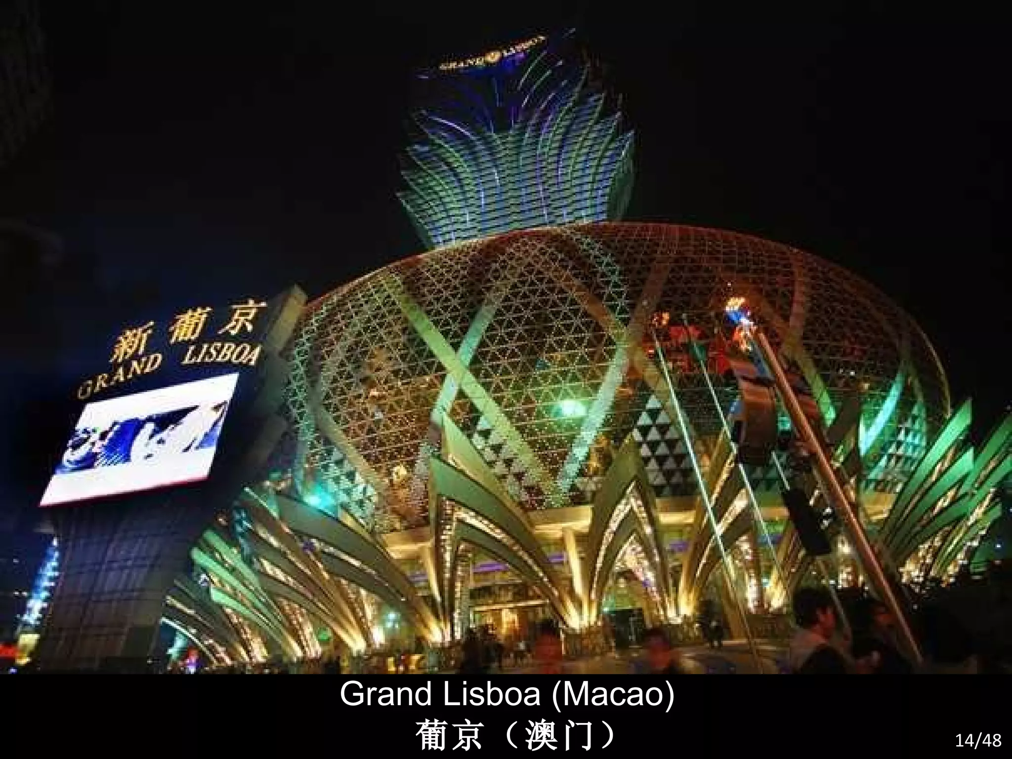 Grand Lisboa (Macao) 葡京（澳门） /48 