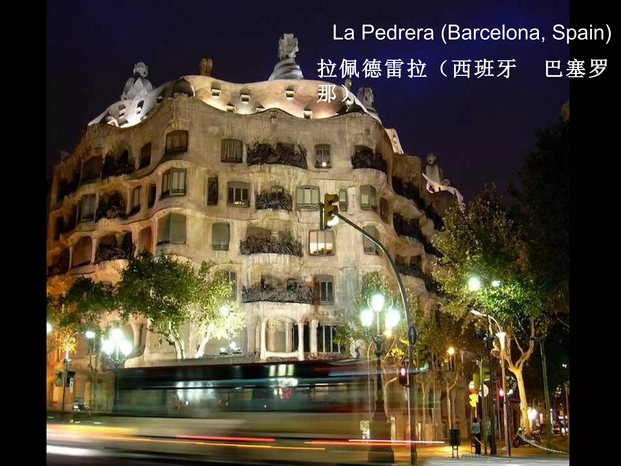 La Pedrera (Barcelona, Spain) 拉佩德雷拉（西班牙  巴塞罗那） /48 