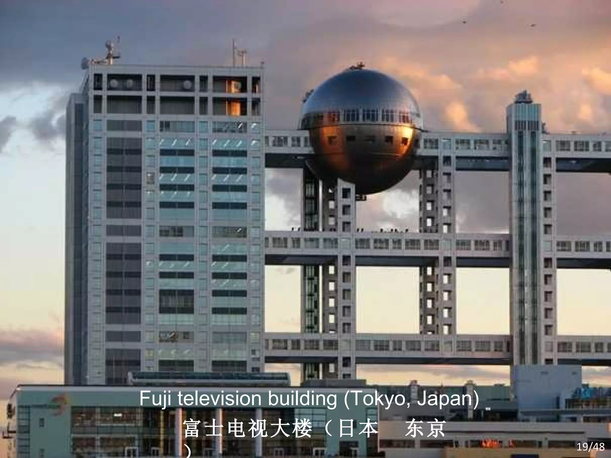Fuji television building (Tokyo, Japan) 富士电视大楼（日本  东京） /48 