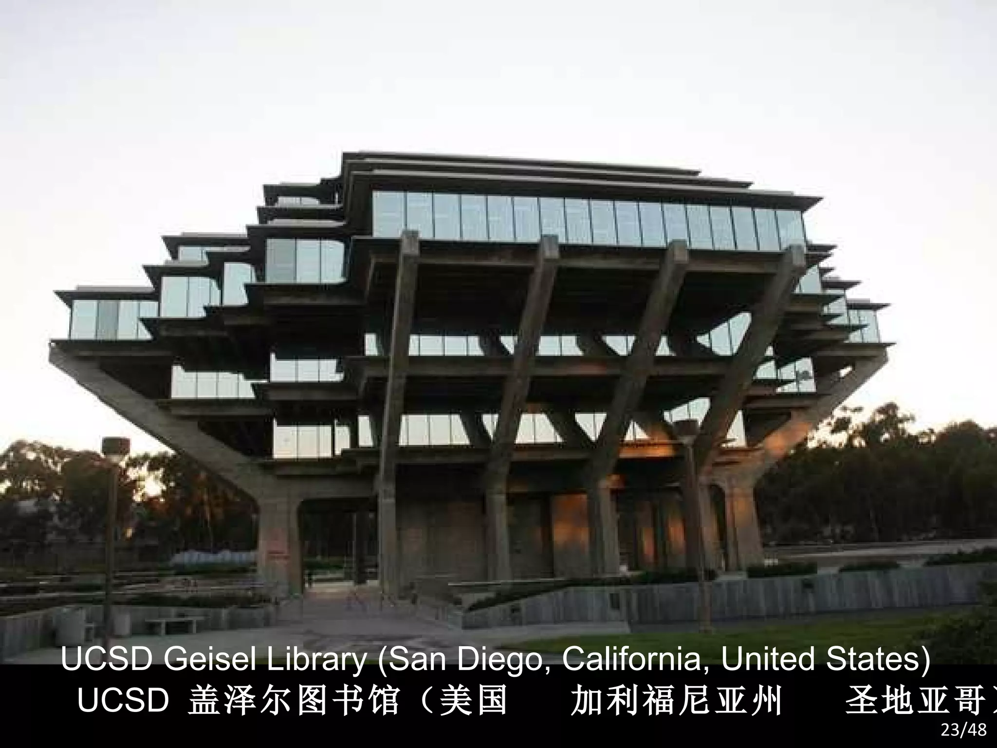 UCSD Geisel Library (San Diego, California, United States) UCSD  盖泽尔图书馆（美国  加利福尼亚州  圣地亚哥） /48 