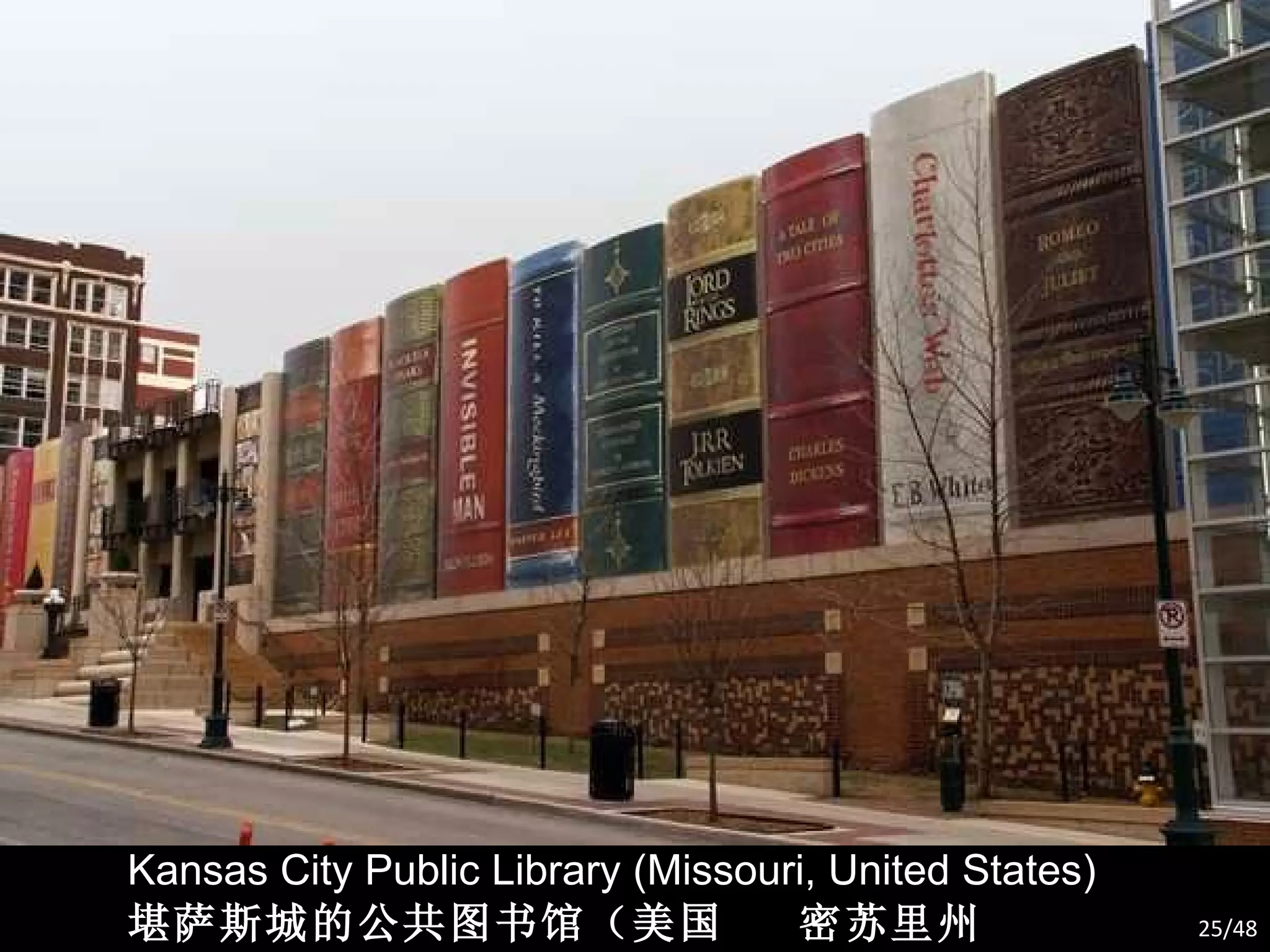 Kansas City Public Library (Missouri, United States) 堪萨斯城的公共图书馆（美国  密苏里州） /48 