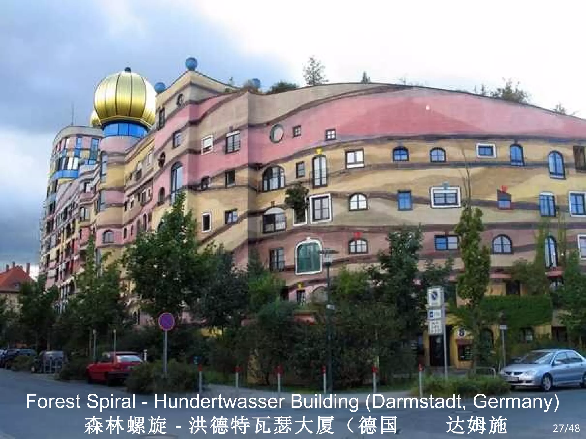 Forest Spiral - Hundertwasser Building (Darmstadt, Germany) 森林螺旋 － 洪德特瓦瑟大厦（德国  达姆施塔特） /48 